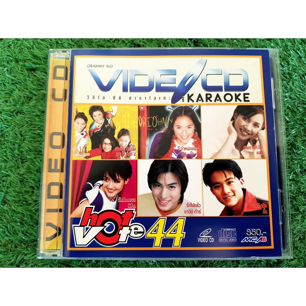 VCD แผ่นเพลง Hot Vote 44 นาวิน ต้าร์/แอน ธิติมา/ลีโอ พุฒ/ภูวนาท คุนผลิน/Briohny ไบรโอนี่/Teen 8 Grade A/ทาทา ยัง