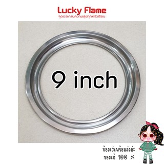 LUCKY FLAME จานสแตนเลสรอง ขาตั้งหม้อ กระทะ เตาแก๊สลัคกี้เฟลม รุ่น AT-101I, AT-102I, AT-101SI, AT-102SI ขนาด 9 นิ้ว