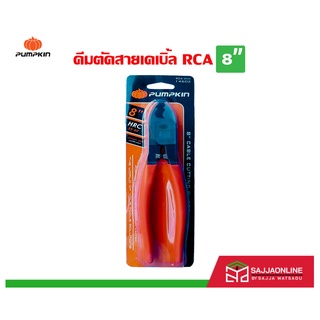 PUMPKIN คีมตัดสายเคเบิ้ล ขนาด 8 นิ้ว RCA-200