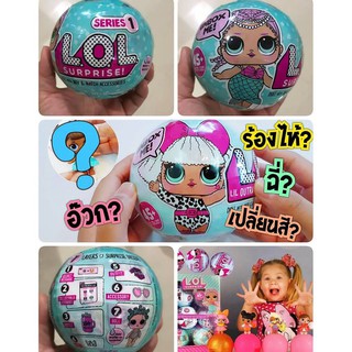 ไข่เซอร์ไพรส์ตุ๊กตา แพคยกกล่อง 18 ลูก Surprise Egg DollS