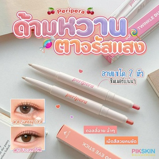 [PIKSKIN] แท้/ส่งไว💫Peripera Sugar Twinkle Duo Eye Stick อายแชโดแบบแท่ง ชิมเมอร์เเน่นๆ เกลี่ยง่าย