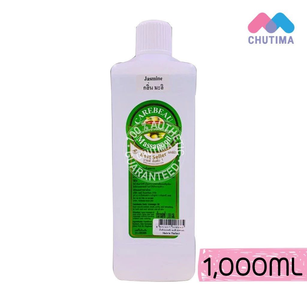 แคร์บิว น้ำมันนวดตัว นวดสปา สมุนไพร Carebeau Body Massage Oil 1000 ml.