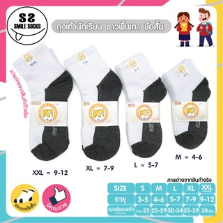 🔥สินค้าคุณภาพดี 🔥ถุงเท้าข้อสั้น ถุงเท้านักเรียนสีขาวพื้นเทา 🌈รุ่น A-1130Y(แพ็ค12คู่)🌈 student socks ซื้อเลย คุ้มมาก 🛒