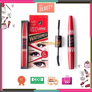 มาสคาร่า 2 หัว Sivanna Super Model 5X Long Mascara HF893