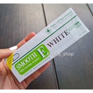 พร้อมส่ง Smooth E Cream Plus White 30g,60g ราคาดีสุด