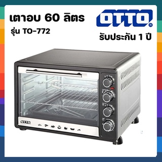 **New เตาอบ OTTO 60 ลิตร รุ่น TO-772