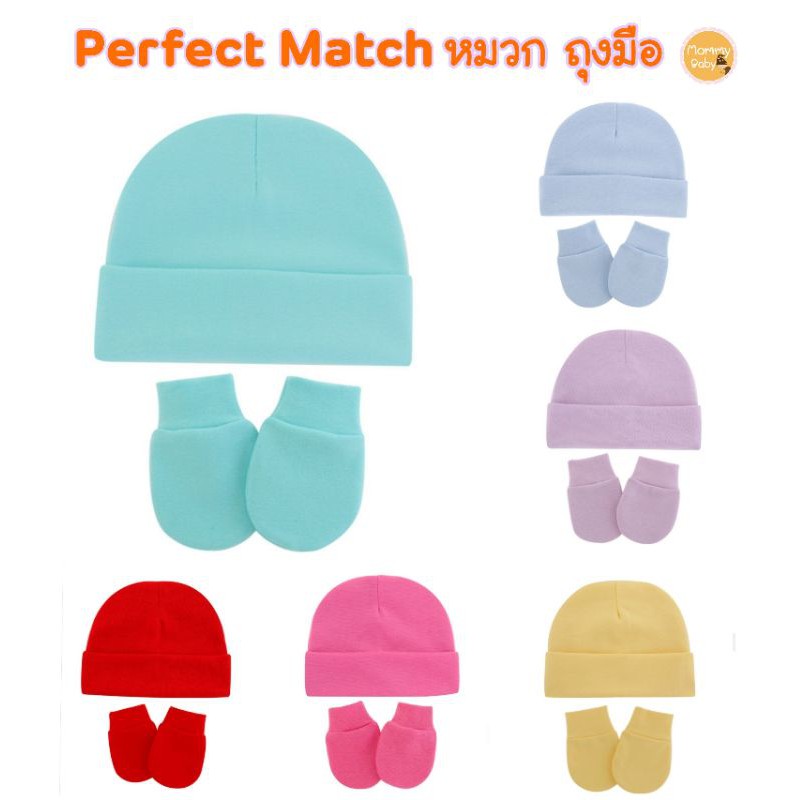 AM⛅Perfect​ Match ลดราคา เซตหมวกถุงมือเด็กอ่อนนุ่มๆ