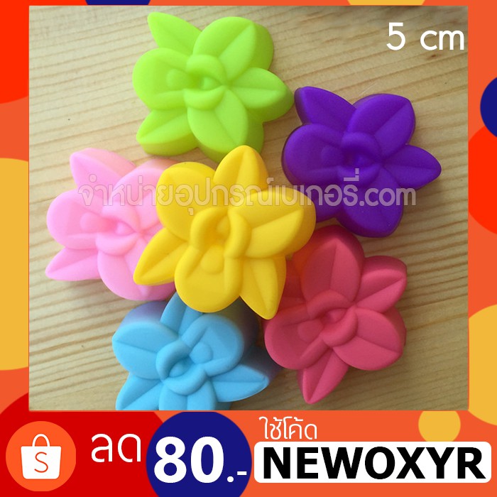 แม่พิมพ์ซิลิโคน ดอกกล้วยไม้ 5 cm BC21  อุปกรณ์เบเกอรี่พร้อมส่ง มีเก็บเงินปลายทาง mm2bake