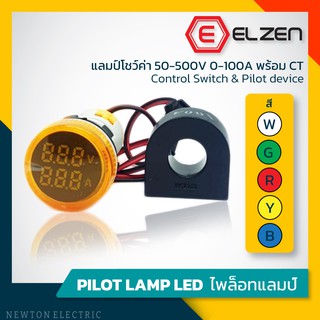 Elzen - แลมป์โชว์ค่า 50-500V/0-100A พร้อม CT