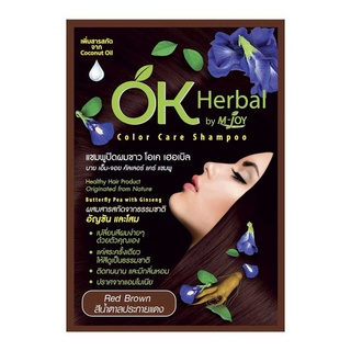 แชมพูปิดผมขาว OK Herbal 30 มล.