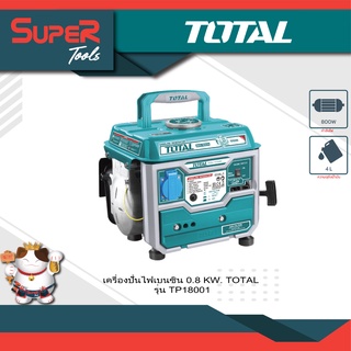 TOTAL เครื่องปั่นไฟเบนซิน 0.8 Kw 800w รุ่น TP18001