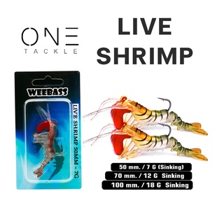 เหยื่อกุ้งยาง แท้จาก Weebass Action ดีราคาเบา รุ่น  LIVE SHRIMP SINKING