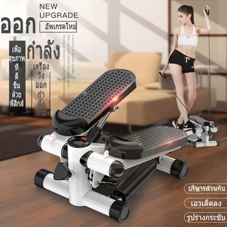 ลู่วิ่งพับได้ Mini Stepper เครื่องออกกำลังกายแบบก้าวเหยียบ ออกกำลังกายลดความอ้วน