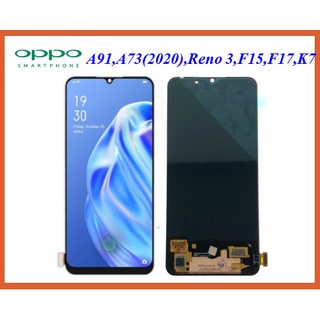 จอ LCD.Oppo A91,A73(2020),Reno 3+ทัชสกรีน(Or.)AMOLED  ใช้ได้กับรุ่น... Oppo A91,A73(2020) 4G,Reno 3,F15,F17(2020),K7, CP