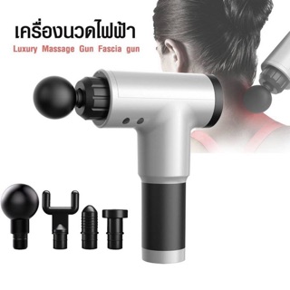 Fascial Gun ปืดนวดไฟฟ้าแก้ปวดเหมื่อยผ่อนคลายกล้ามเนื้อ