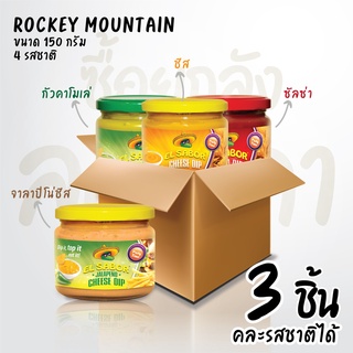 Set 3 ชิ้น El Sabor  DIP 300-315 กรัม (เลือกรสชาติได้ค่ะ)