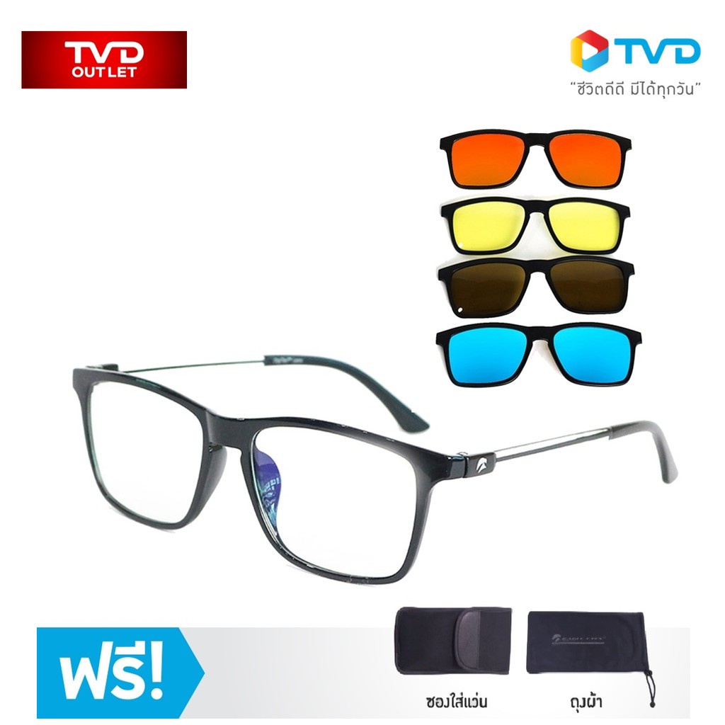 Eagle Eyes Magnetic Clip-On แว่นกันแดดกรองแสง พร้อมเลนส์ ชิ้น