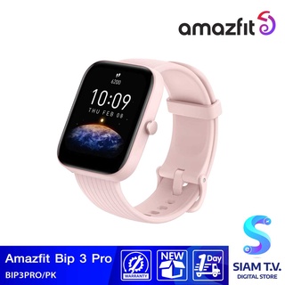 Amazfit Bip 3 Pro Smart Watch นาฬิกาสมาร์ทวอทช์ โดย สยามทีวี by Siam T.V.