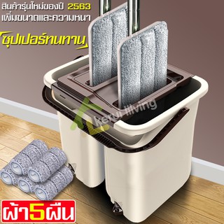 ถังรีดน้ำ ไม้ถูพื้นแบบแบนรีดน้ำ ไม้ถูพื้น ผ้าไมโครไฟเบอร์  lazy mop ไม้ถูพื้นอเนกประสงค์ ม๊อบถูพื้น หมุนได้ 360 องศา