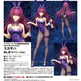 Figure ฟิกเกอร์ Model โมเดล Fate Grand Order เฟท แกรนด์ออเดอร์ Servant lancer Scathach สแคธแฮธ sexy naked bunny waitress