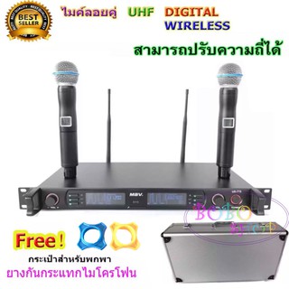 MBV ไมค์ลอยคู่ /ไมโครโฟนไร้สาย UHF WIRELESS ปรับความถี่ได้ รุ่น UR-770 พร้อมกระเป๋าพกพา