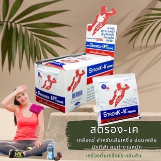 🔥เครื่องดื่มเกลือแร่ Stronk-K สตรอง-เค รสส้ม / รสผลไม้รวม 1 ซอง 25 g