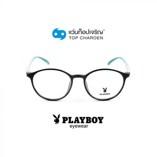 PLAYBOY แว่นสายตาทรงหยดน้ำ PB-35462C6 size 51 By ท็อปเจริญ