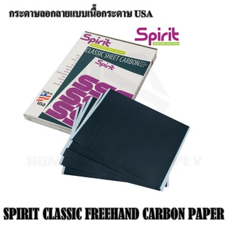 SPIRIT CLASSIC FREEHAND กระดาษลอกลายมือ USA กระดาษลอกลาย กระดาษลอกมือ ขนาด A4 แพ็ค 11 แผ่น ใช้หรับลองลายแบบสัก