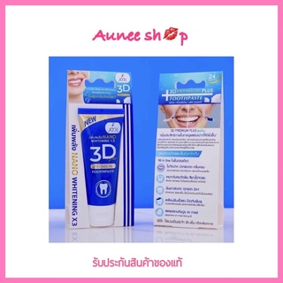 ยาสีฟันสมุนไพร 3D PLUS [โฉมใหม่] ยาสีฟัน3ดีพลัส ยาสีฟัน3D PLUS By ATK ของแท้100% ขนาด 50 กรัม [มีกล่อง]