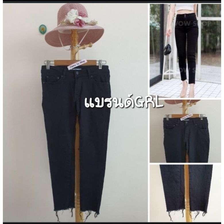 กางเกงยีนส์ผู้หญิงแบรนด์GRL1ในชั้นนำของญี่ปุ่น💯Szเอว30-31".สีดำสนิมปลายขาแต่ขาดเก๋นะ