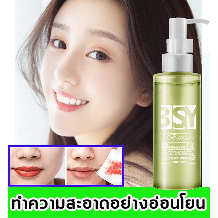 💥Bosuya สบู่ล้างหน้า 120ml ครีมล้างหน้าสูตรอ่อนโยน กรดอะมิโน คลีนซิ่ง และควบคุมความมัน น้ำยาล้างเครื