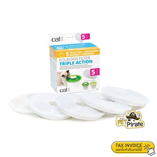 Catit ไส้กรองน้ำพุแบบ triple-action สำหรับ Catit ดอกไม้กลม  [1 กล่องบรรจุ 5 ชิ้น] รุ่น 43746