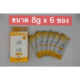 Olay Total White [8g.] โอเลย์ โททัล ไวท์ ลดเลือนจุดด่างดำ ครีมซองเหลือง [1กล่อง 6 ซอง]