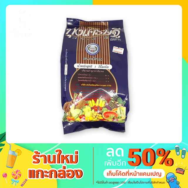 ปุ๋ยเกล็ด 38-5-5 ตราทุ่งเศรษฐี เขียวไว เขียวนาน