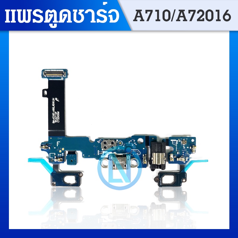 USB แพรชุดตูดชาร์จ Samsung A710 A7 2016 แพรชาร์จ A710 Galaxy A72016 แพรตูดชาร์จ A710 USBAA710 Samsun