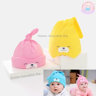 หมวกอุ๋งอุ๋ง หมวกเด็กแรกเกิด ใส่ได้หลายแบบ