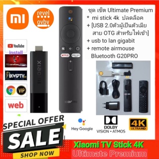 Xiaomi TV Stick 4K ชุดเซ็ต Ultimate Premium