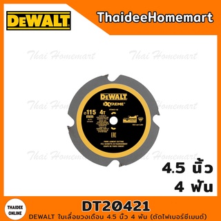 DEWALT ใบเลื่อยวงเดือน 4.5 นิ้ว 4 ฟัน (ตัดไฟเบอร์ซีเมนต์) รุ่น DT20421