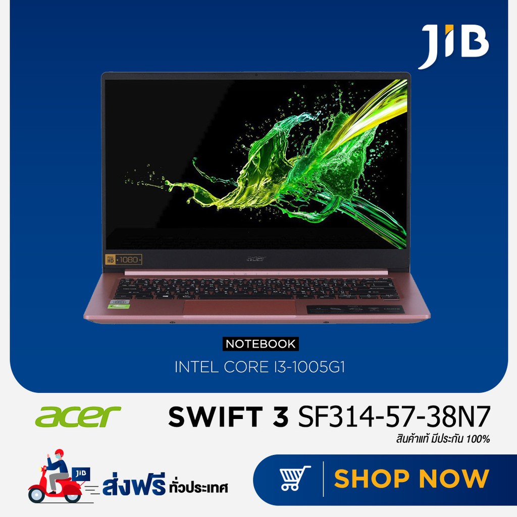 ACER NOTEBOOK (โน้ตบุ๊ค) SWIFT 3 SF314-57-38N7 (PINK)