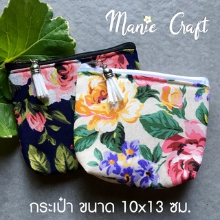 กระเป๋าใส่เหรียญ ขนาด 10x13 cm. ผ้าแคนวาสลายดอกไม้ ซิป ใส่เงิน เหรียญ  ใส่บัตร สายชาร์จมือถือ