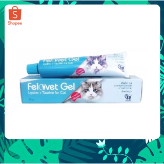 เจลแมว Felovet Gel + Lysine ไลซีน + Taurine ทอรีน ช่วยบำรุงสุขภาพ เสริมภูมิคุ้มกัน ป้องกันหวัด กระตุ้นให้เจริญอาหาร