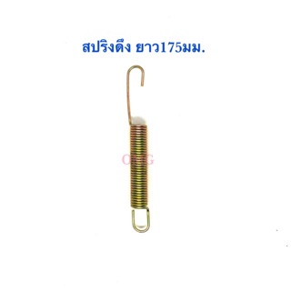 🇹🇭 สปริงดึง สปริงดัดแปลง สปริงDIY สปริง 175mm x 18mm x 2.5mm🛵🚗🚌