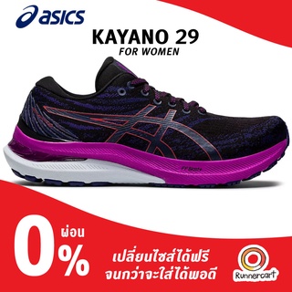 Asics Women Gel Kayano 29 รองเท้าวิ่งคนอุ้งเท้าแบน