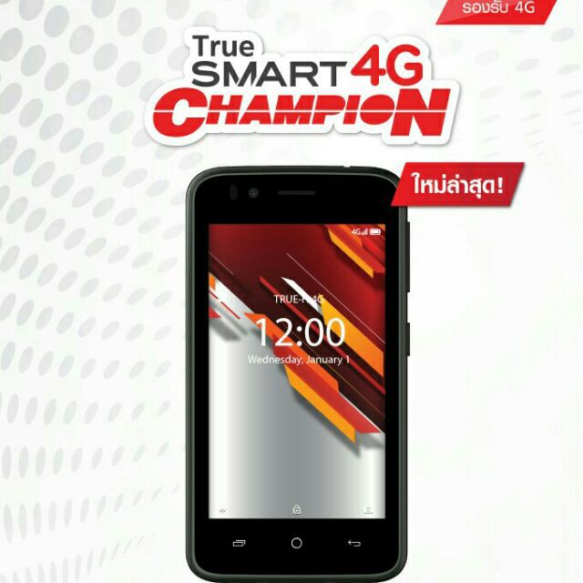 📱สมาร์ทโฟน มือถือจอสัมผัส True Smart 4G Champion โทรศัพท์ราคาถูก(รองรับเฉพาะซิมทรู) แถมฟรี ซิมเน็ตทร