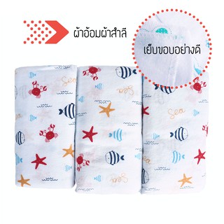 ผ้าอ้อมผ้าสำลี 27 นิ้ว - แพ็ค 12 ผืน คละสี   (ลาย Blue Starfish)