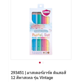 ดินสอสีไม้ 12 สีพาสเทล รุ่น Vintage มาสเตอร์อาร์ต