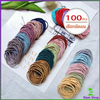 100Pcs-ชุด ยางรัดผมสไตล์เกาหลีสำหรับผู้หญิง เชือกมัดผมเส้นเล็ก  Elastic hair rope เด็กแฟชั่นอุปกรณ์เสริมผม