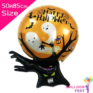 Balloon Fest ลูกโป่งฟอยล์ วิญญาณต้นไม้ เทศกาล ฮาโลวีน (Halloween) ขนาด 50x85 ซม.