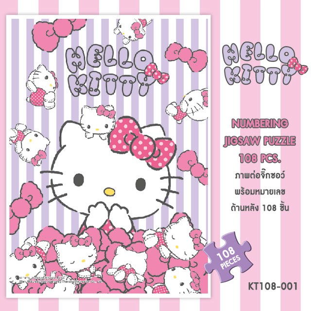 จิ๊กซอว์ Hello Kitty 108 ชิ้น ซานริโอ้ ฮัลโหล คิตตี้ Jigsaw Puzzle Sanrio ลิขสิทธิ์แท้ เลือกแบบได้ [TR]