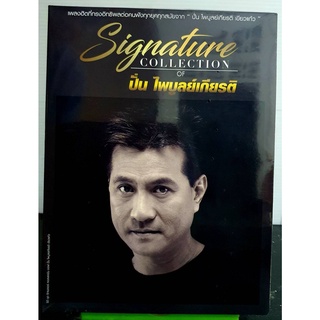 CD 3แผ่น Signature COLLECTION OF ปั่น ไพบูลย์เกียรติ ***มือ1